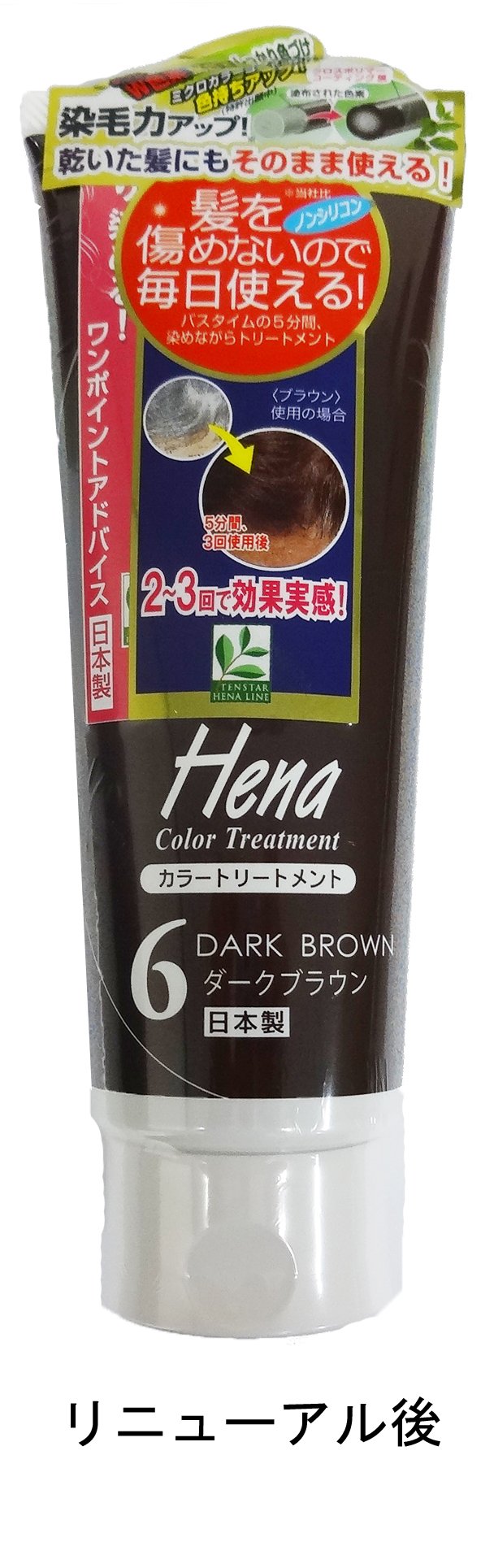 テンスター ヘナ カラートリートメント